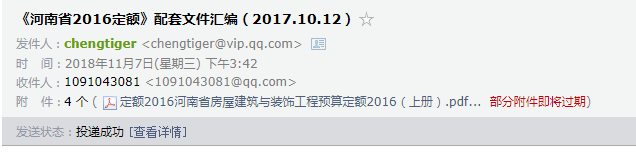 定额