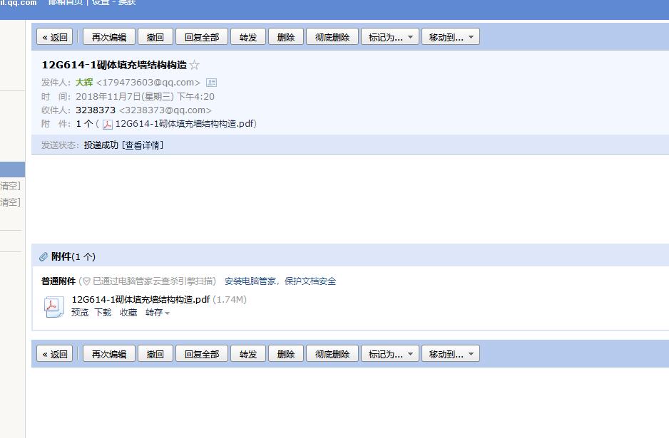 廣聯達服務新干線