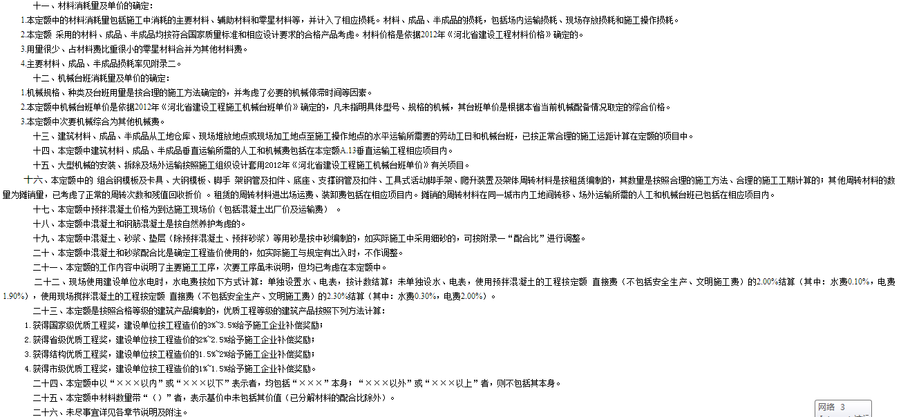 总说明