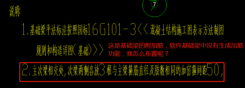 附加鋼筋