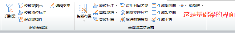 基礎(chǔ)梁