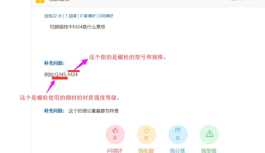 柱腳