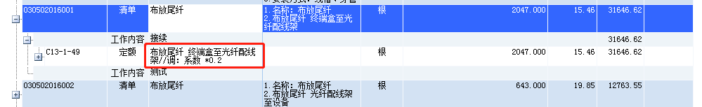 弱电