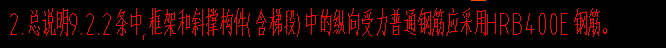 纵向受力钢筋