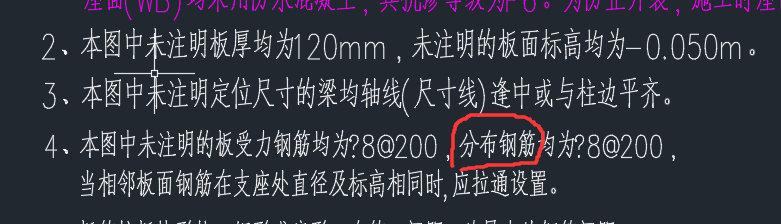 分布筋