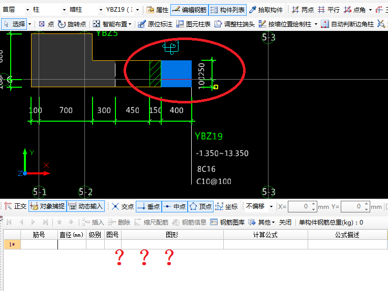 编辑钢筋