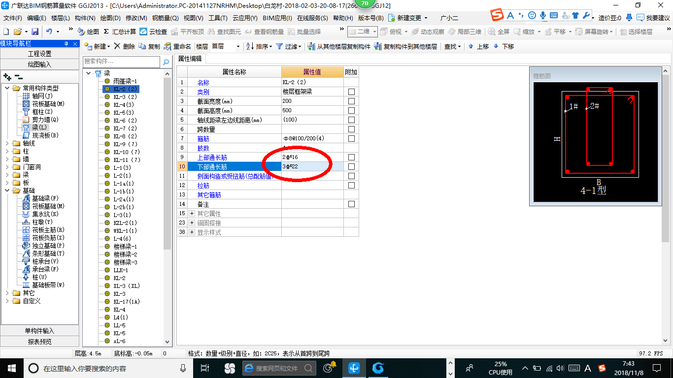 抗震钢