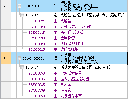 安装工程