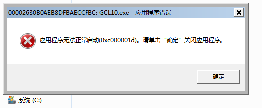 软件异常