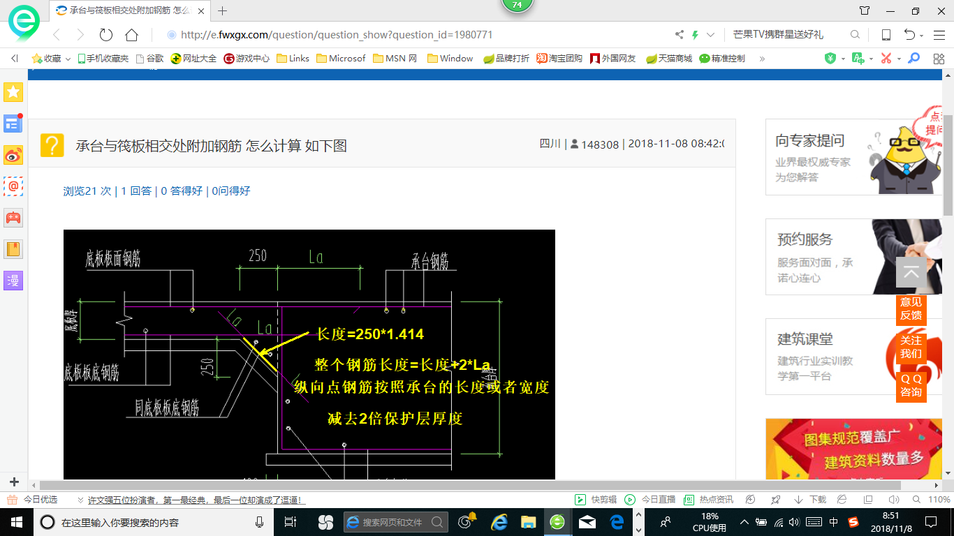 筏板
