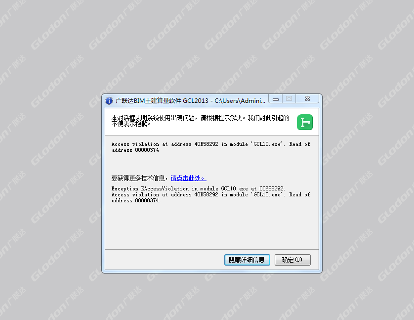 算量