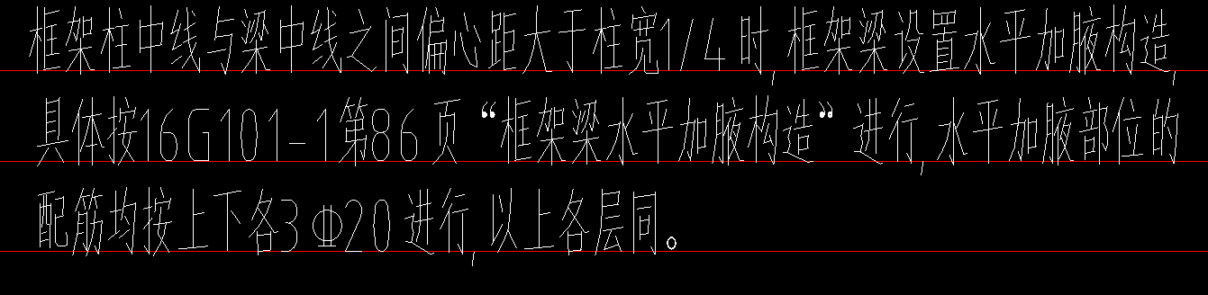 梁加腋