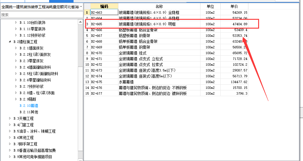 铝合金明框立柱