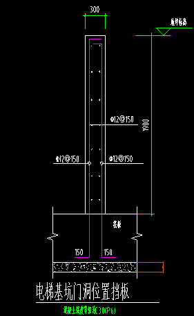 電梯基坑