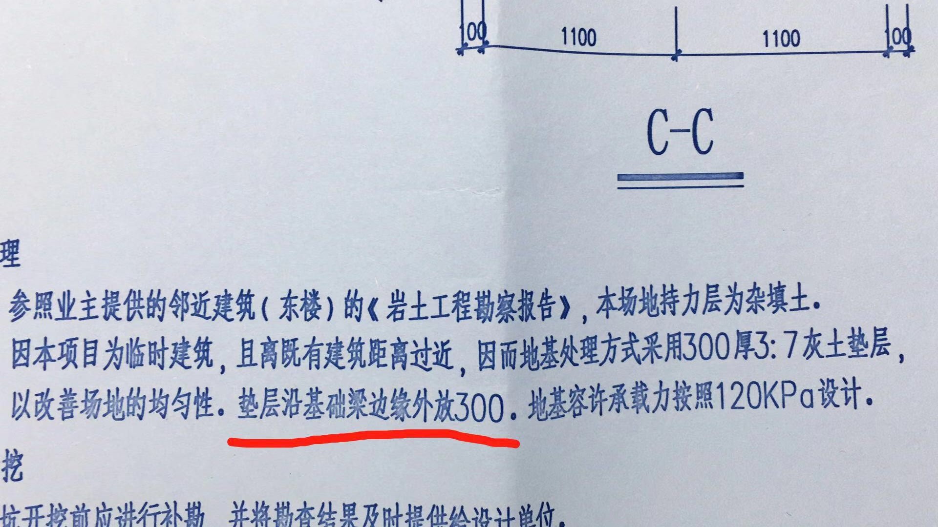 条形基础