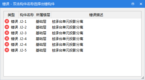 桩