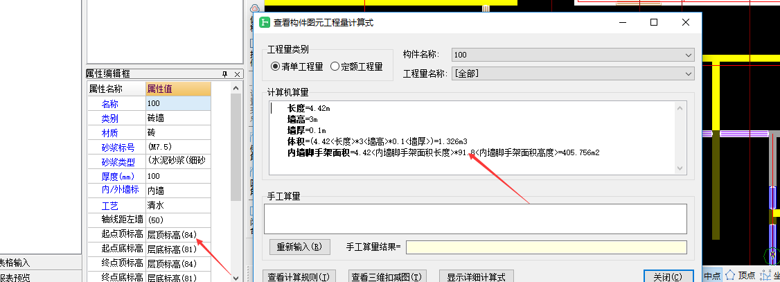 腳手架