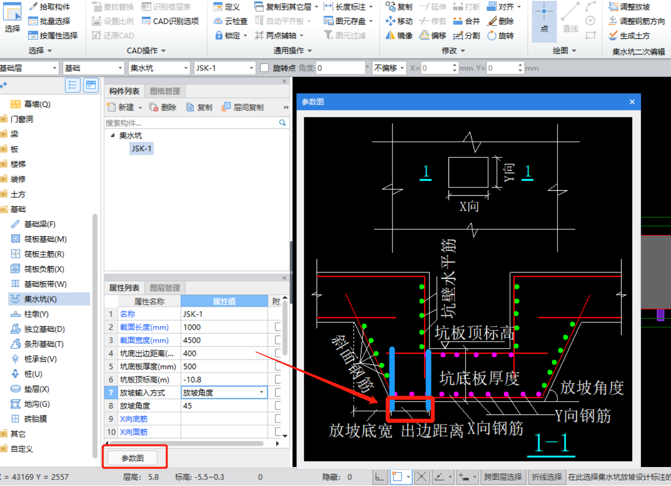 坑底出边距离