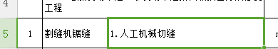 套什么定額