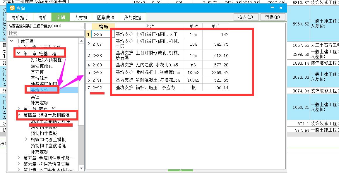 边坡支护