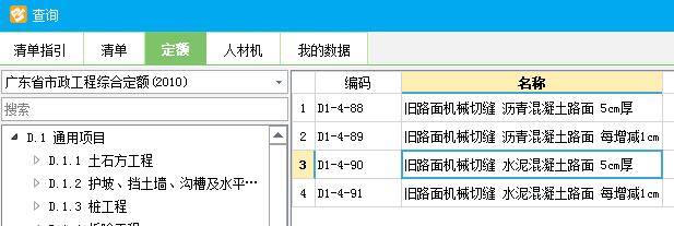什么定額