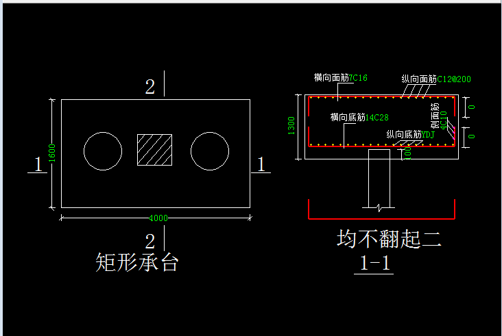 樁承臺