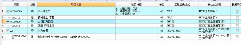 回填土