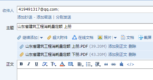 消耗量