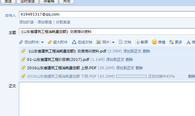 2016山東省建筑工程消耗量定額