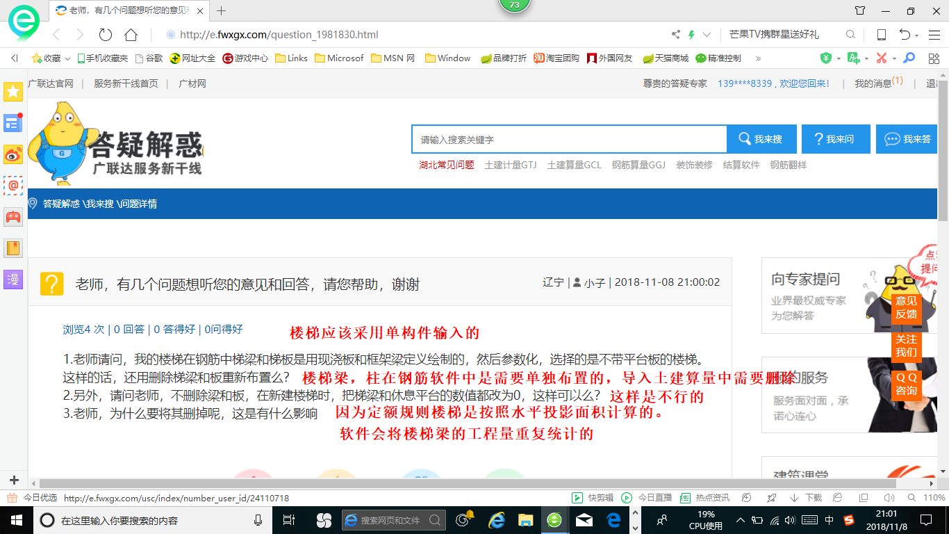 重新布置