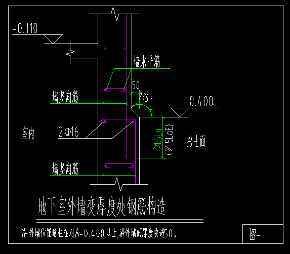 墙柱变截面