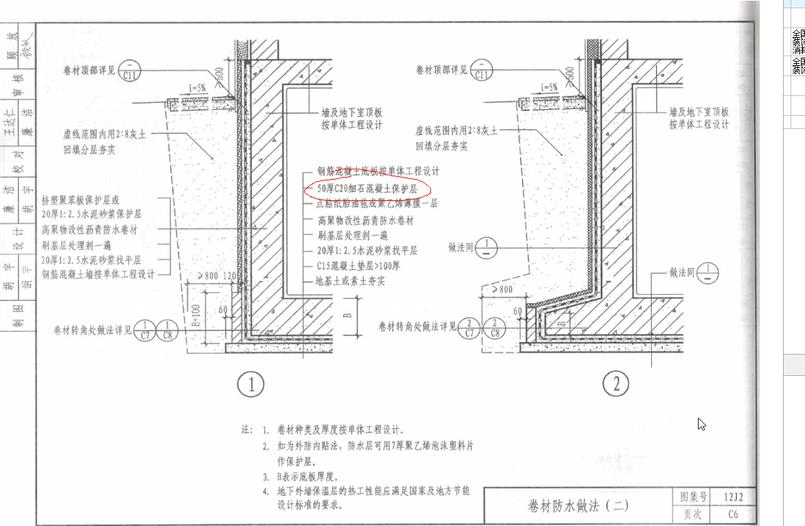 筏板底部