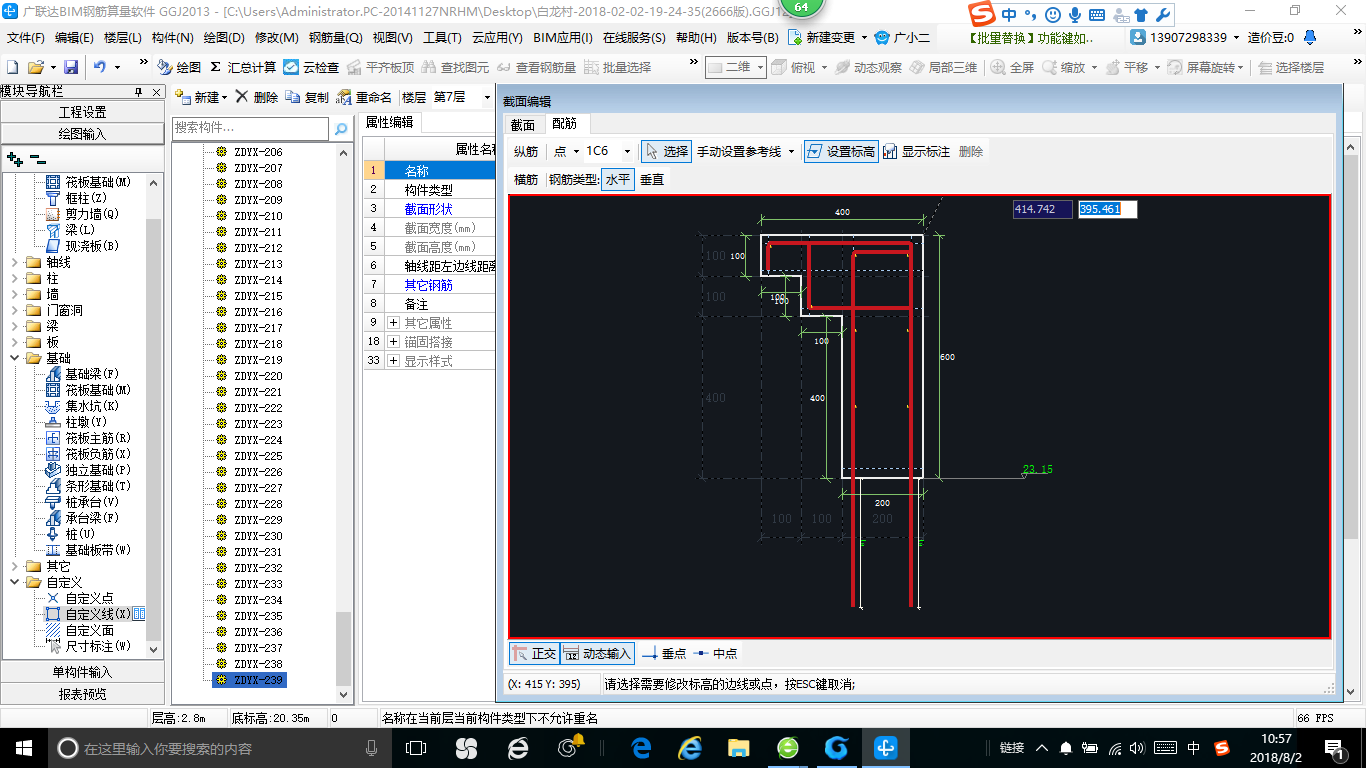 建筑行业快速问答平台-答疑解惑