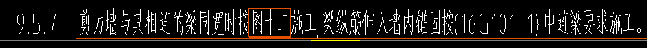 鋼筋墻