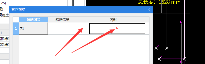 其他箍筋