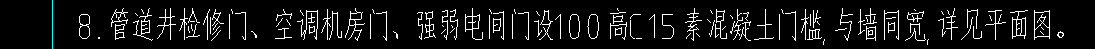 高差
