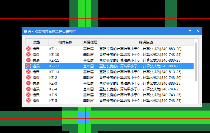 柱子