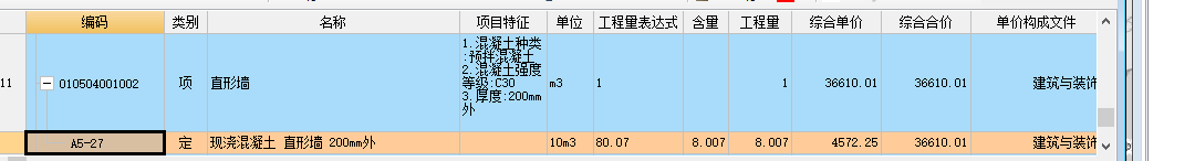 单子目
