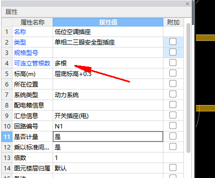 立管