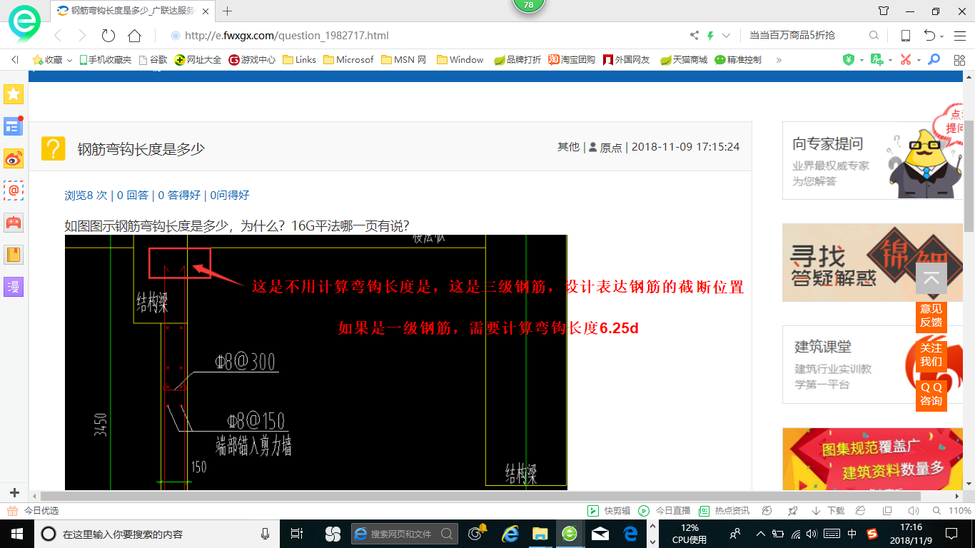 钢筋弯钩