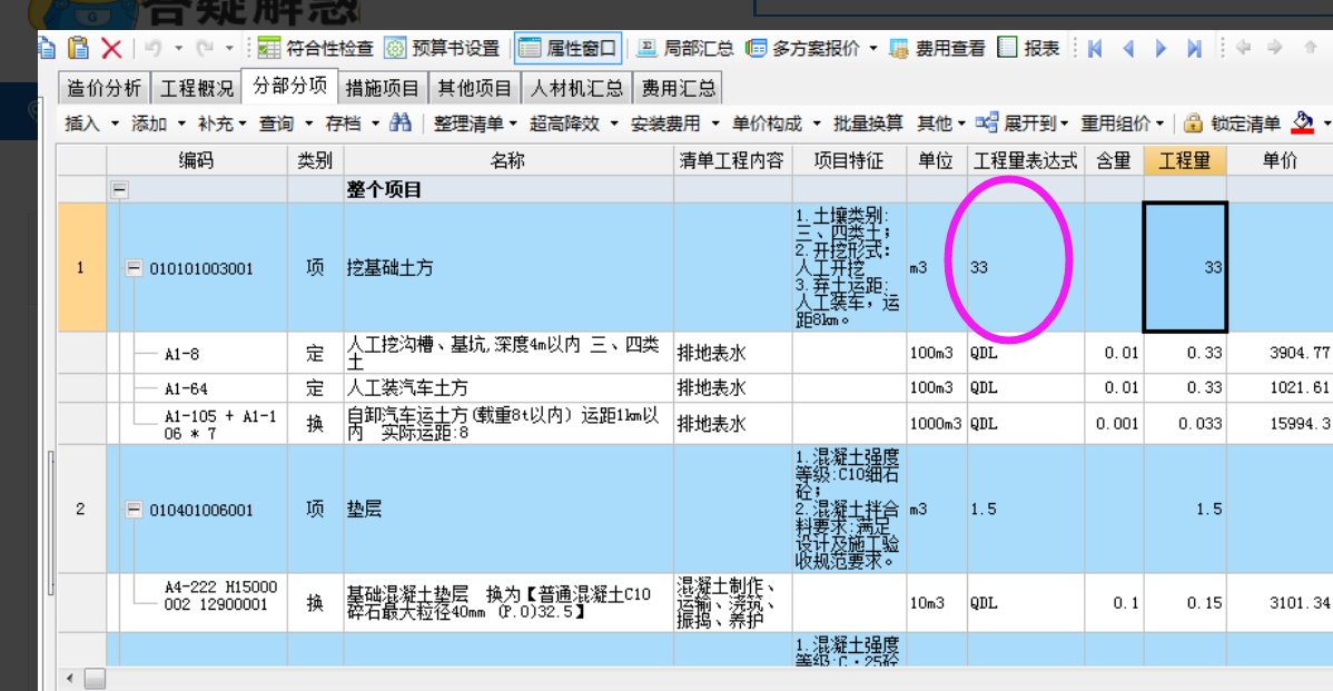 答疑解惑