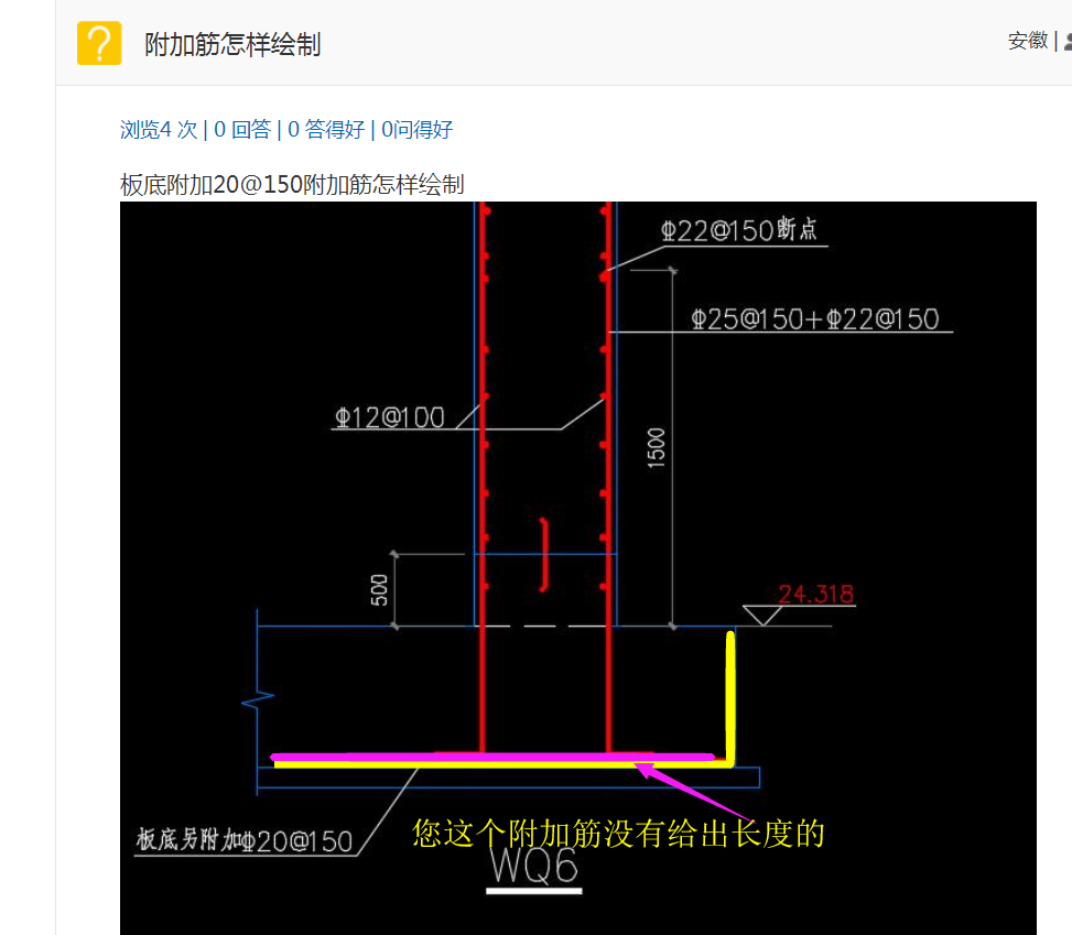 附加筋