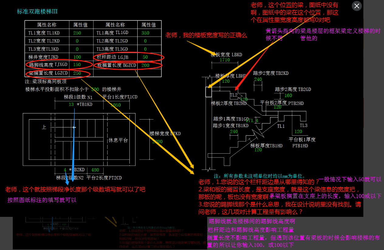 建筑行业快速问答平台-答疑解惑