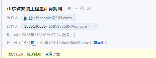 算量