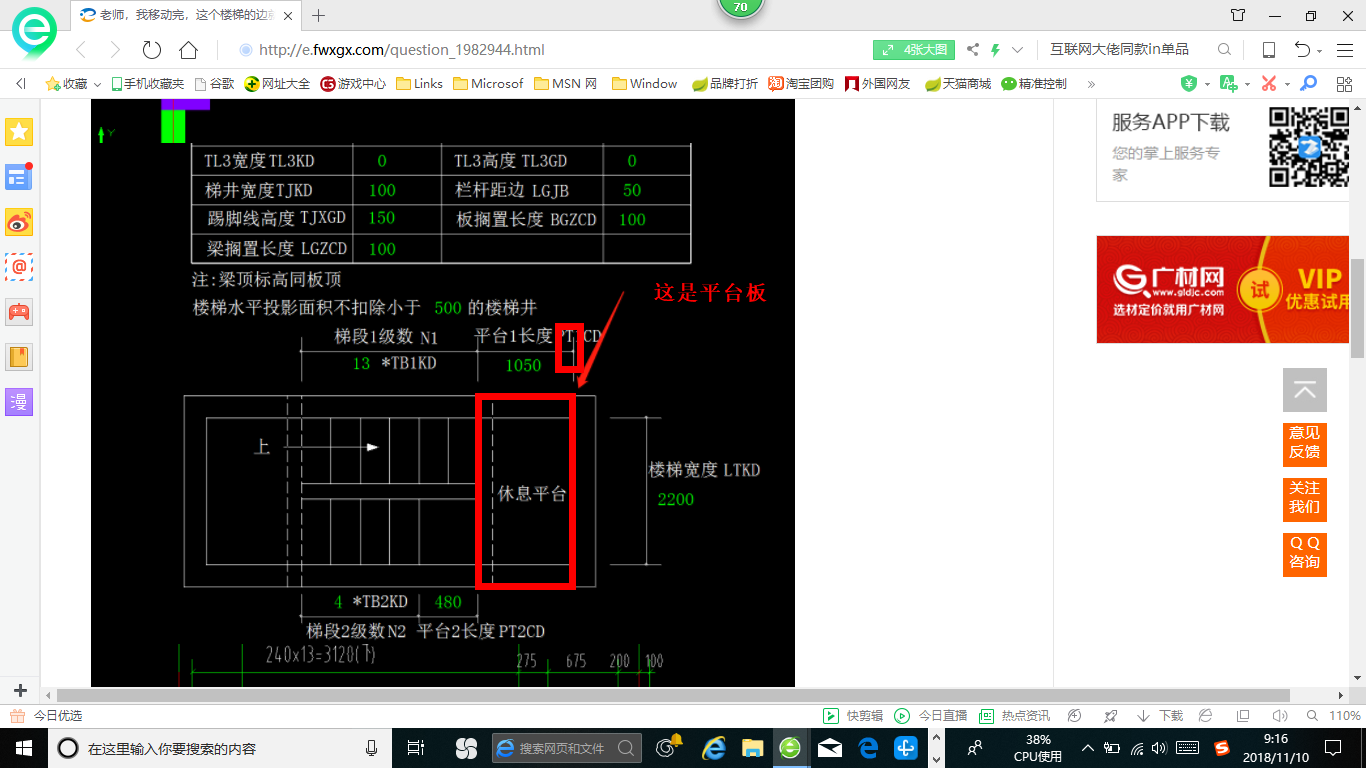 建筑行业快速问答平台-答疑解惑