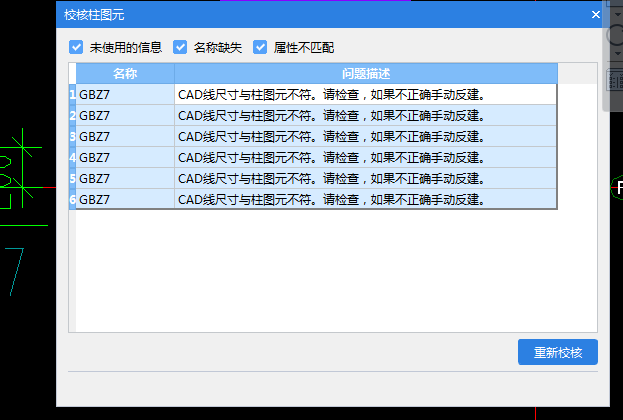 识别柱