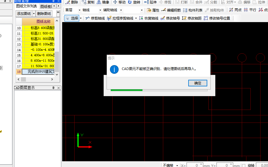 廣聯達