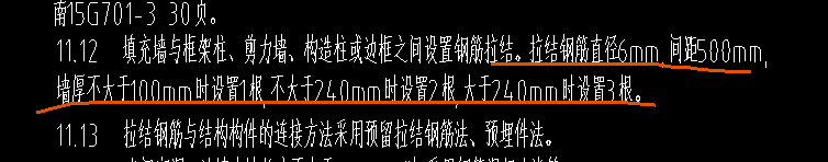 砌體鋼筋