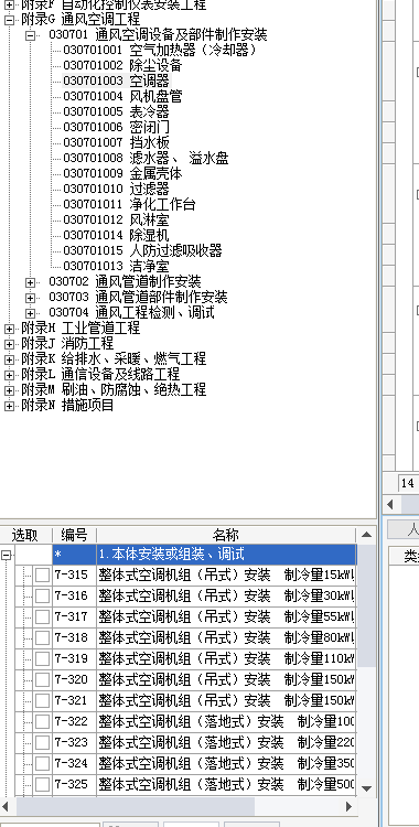 套什么定额