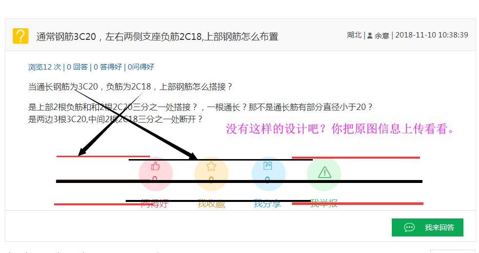 通長(zhǎng)鋼筋